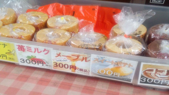 乳糖製菓（下町バームクーヘン）のバニラ・バナナ・苺ミルク・メープル・スイートポテト・ココア　各300円