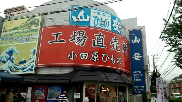 山安ターンパイク店1