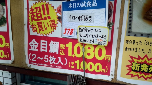 山安ターンパイク店2