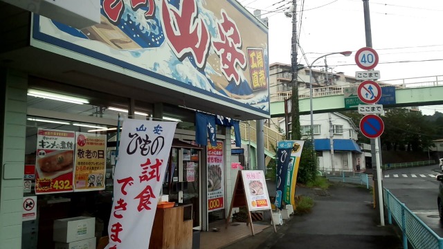 山安二宮店1