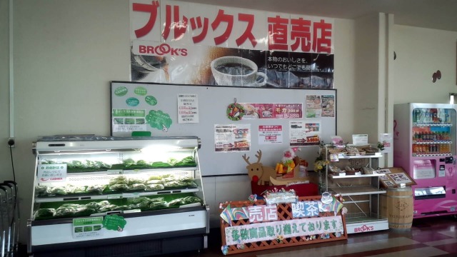 ブルックス 大井町 ブルックスコーヒーの工場直売所 無料コーヒー飲み放題 エフペリ
