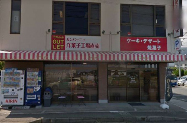 カンパーニュ　秦野店