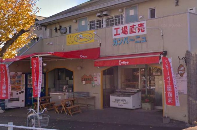 カンパーニュ　平塚店 (工場直売店)