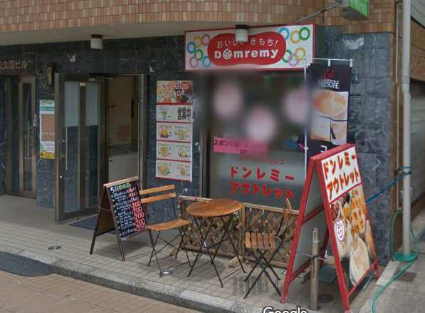 ドンレミーアウトレット 千葉店