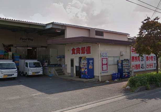 FoodWay(フードウェイ) 春岡加工センター