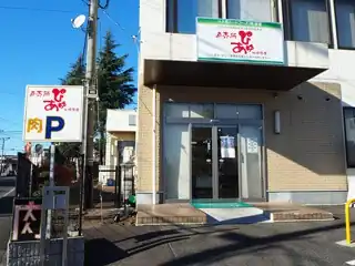 JA全農フーズ直売所「ぴゅあ」相模原店