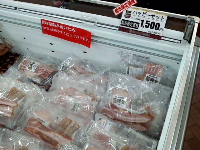 鎌倉ハム富岡商会 鎌倉工場店で販売されている『ハッピーセット』