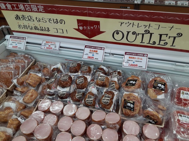 美味 お買い得 神奈川にあるお肉の工場直売アウトレット12選 エフペリ 美味 お買い得 神奈川にあるお肉の工場直売アウトレット12選 エフペリ