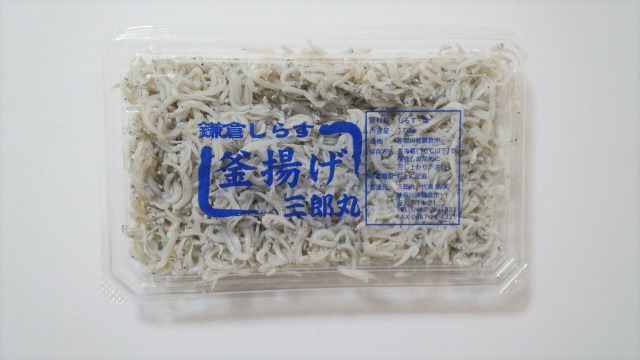 「釜揚げしらす170g」（税込550円）