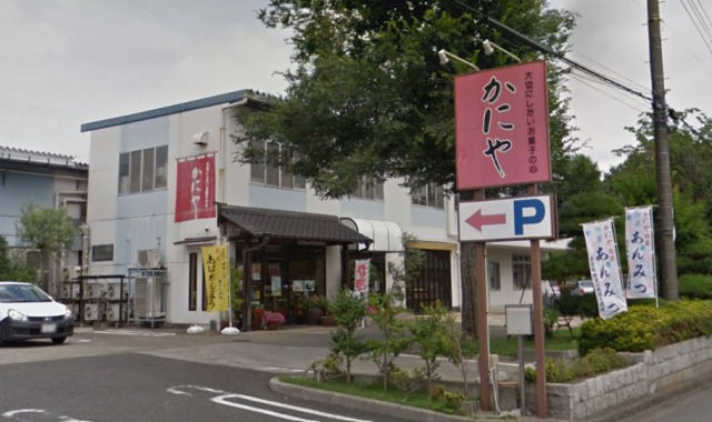 かにや工場店