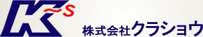 クラショウ企業ロゴ