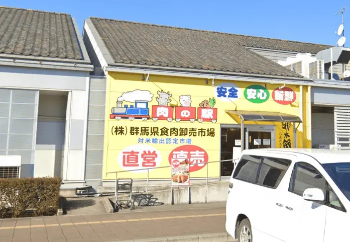 肉の駅　ららん店