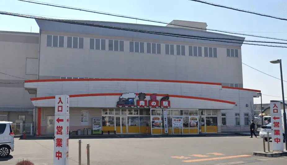 肉の駅　玉村店（本店）