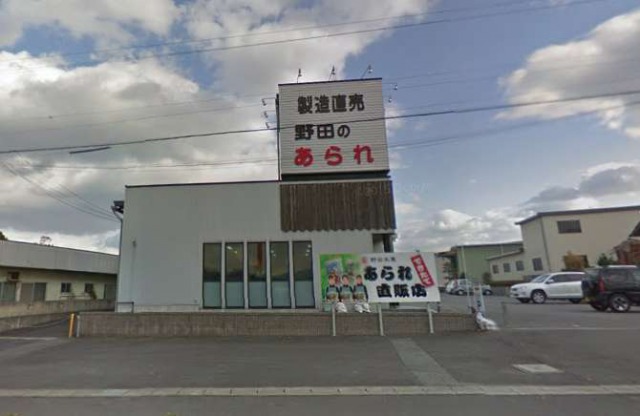 王様製菓 野田工場 土曜工場直販店