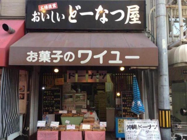 大阪にある工場直売アウトレット 21店舗まとめ エフペリ