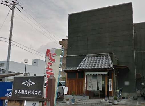 松本製菓　工場直売店