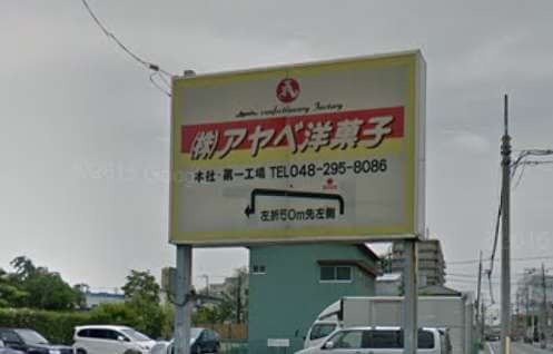 埼玉 工場直売 スイーツアウトレットが買えるお店 24店舗まとめ エフペリ 埼玉 工場直売 スイーツアウトレットが買えるお店 24店舗まとめ エフペリ
