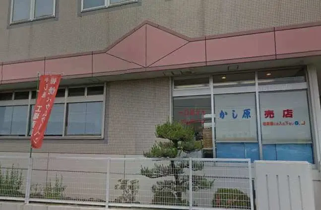 かし原　越谷工場直売店