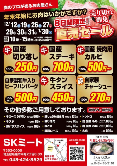 美味 お買い得 埼玉にあるお肉の工場直売アウトレット11選 エフペリ 美味 お買い得 埼玉にあるお肉の工場直売アウトレット11選 エフペリ
