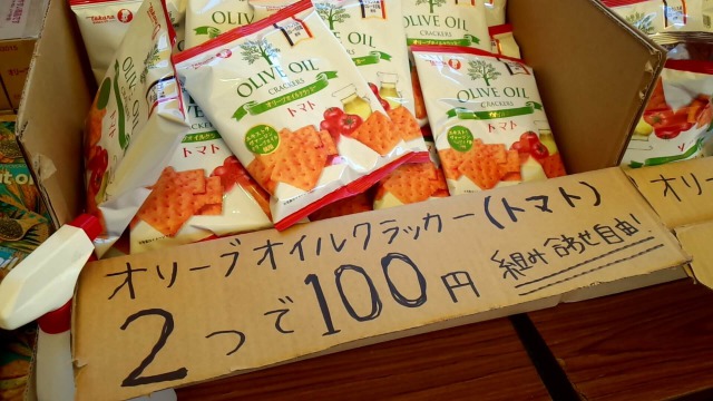 『オリーブオイルクラッカートマト』（2個 税込100円）