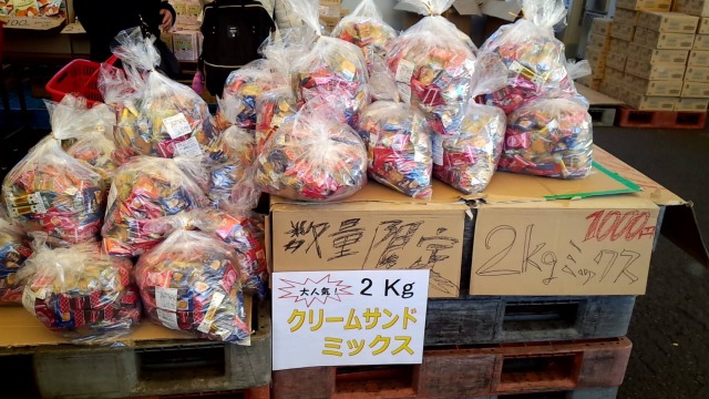 『クリームサンドミックス 2kg』（税込1,000円）