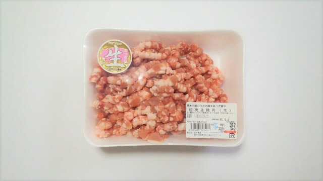 『粗挽き挽肉（生）』（98円/100g）